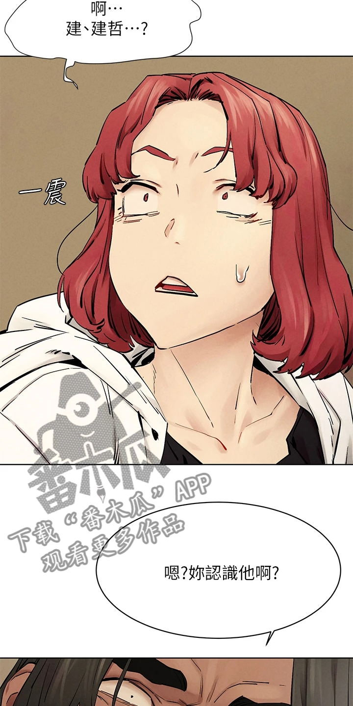 蚁窝漫画,第239章：又要撬墙角5图