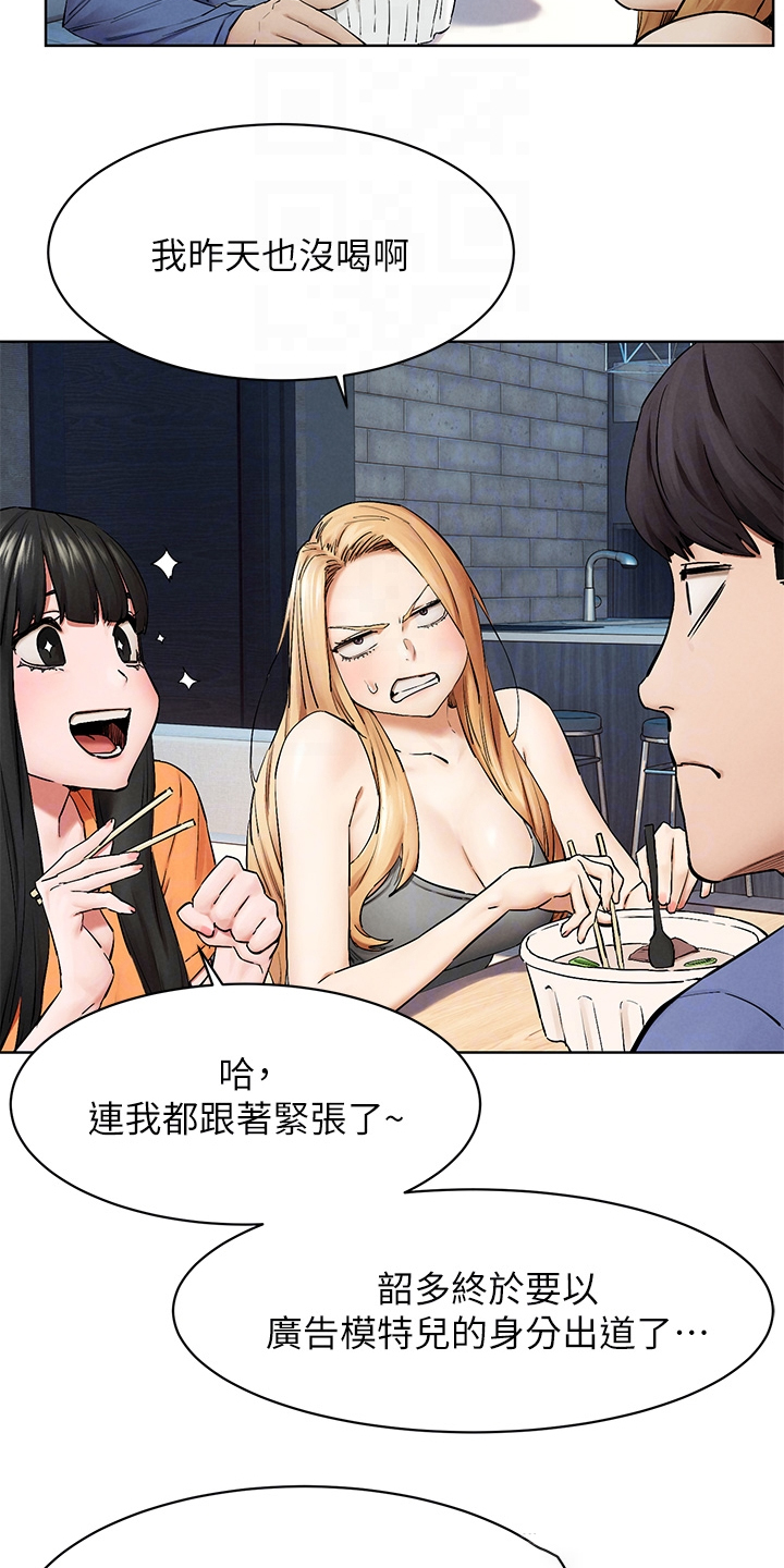 蚁窝树漫画,第242章：辞呈4图