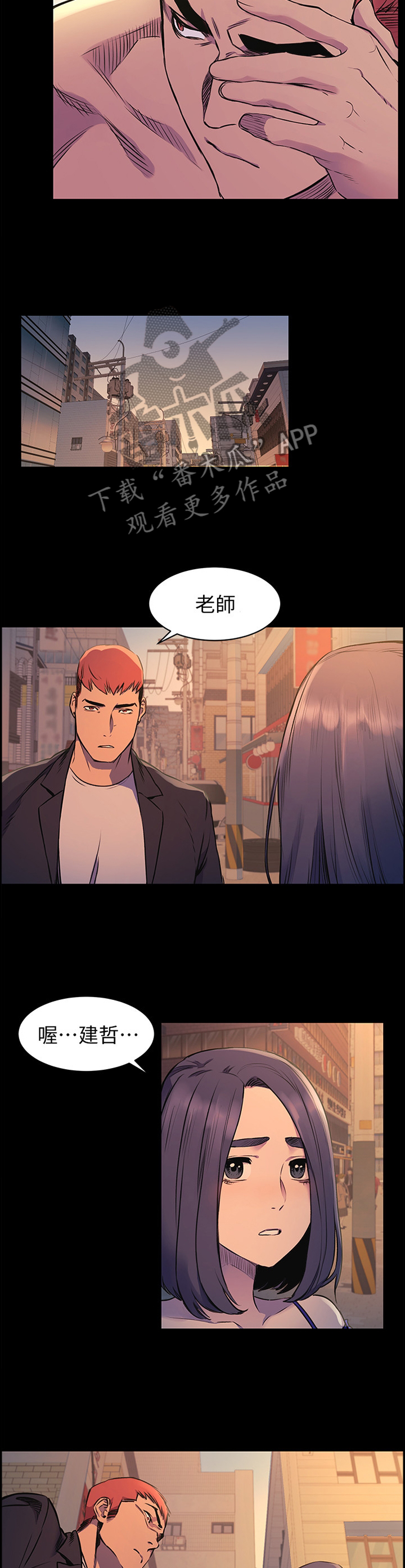 蚁窝多少钱一个漫画,第91章：绝对不能失败吧?4图