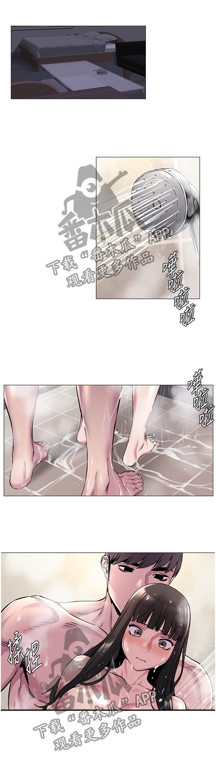 家里出现蚂蚁怎么找到蚂蚁窝漫画,第110章：我有事找她1图