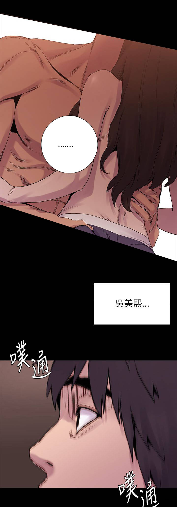蚁窝树漫画,第16章：这种选择3图