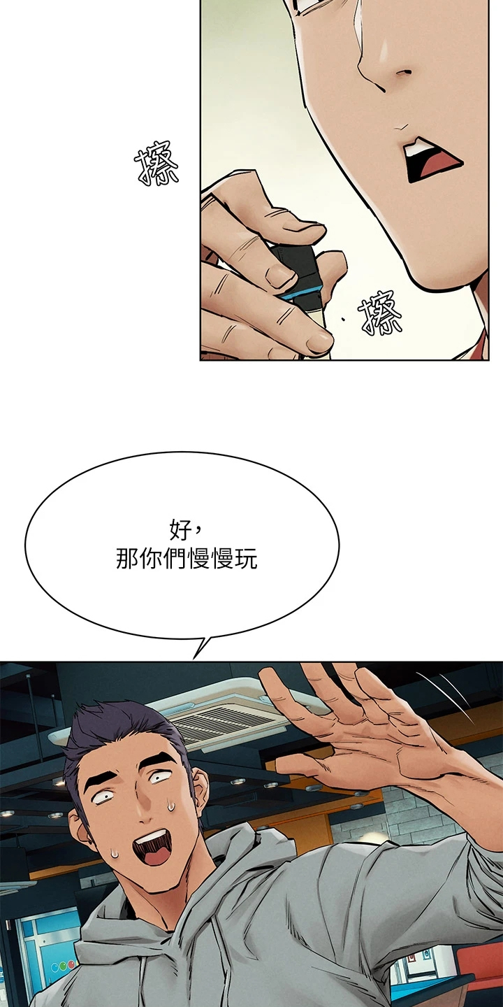 缅甸黑蚂蚁窝漫画,第231章：居心不良3图