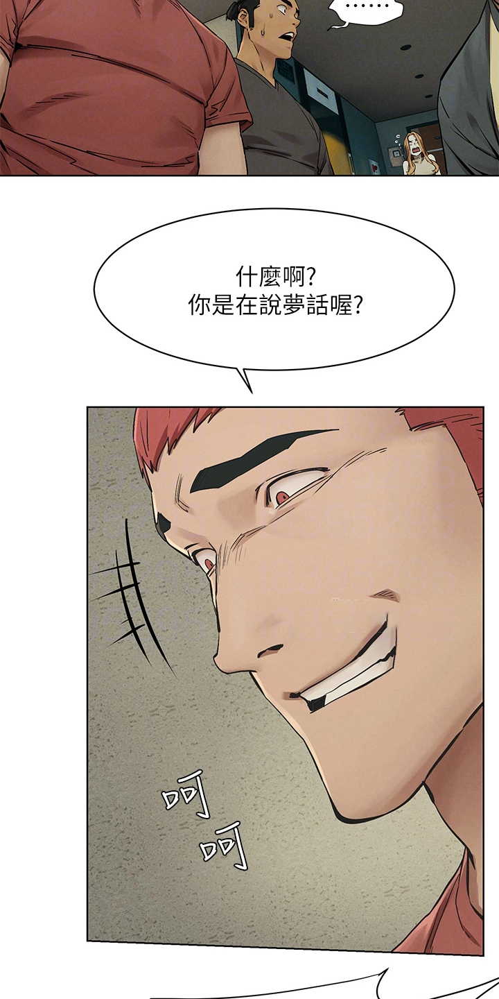 蚁窝英语怎么说漫画,第236章：玩命逃窜4图