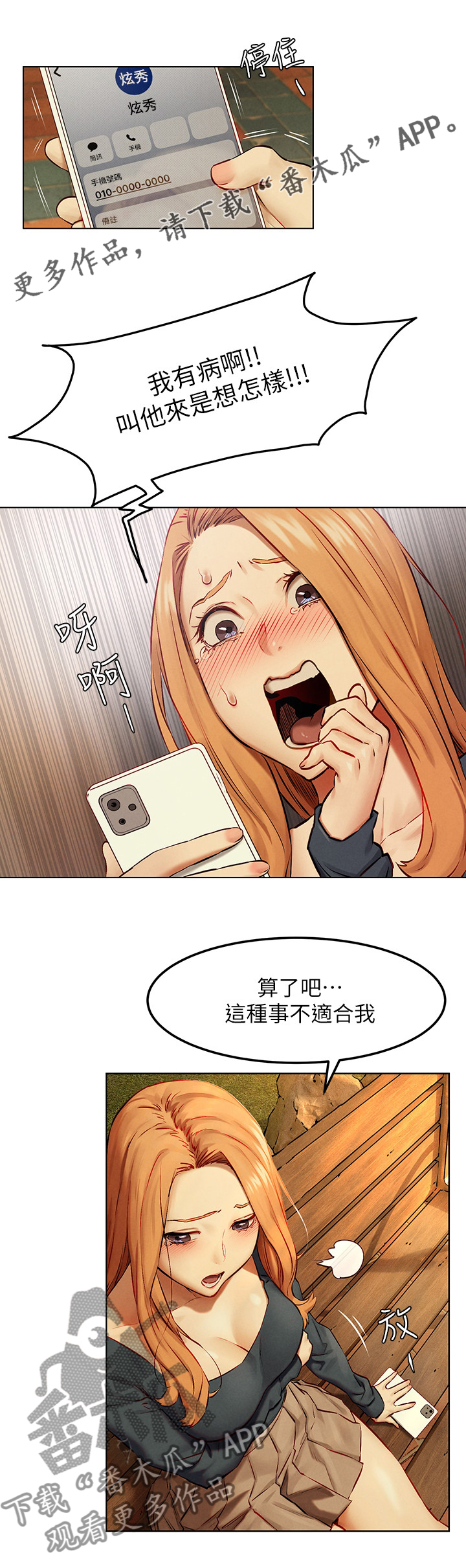 蚁窝ai怎么换账号漫画,第221章：演员1图