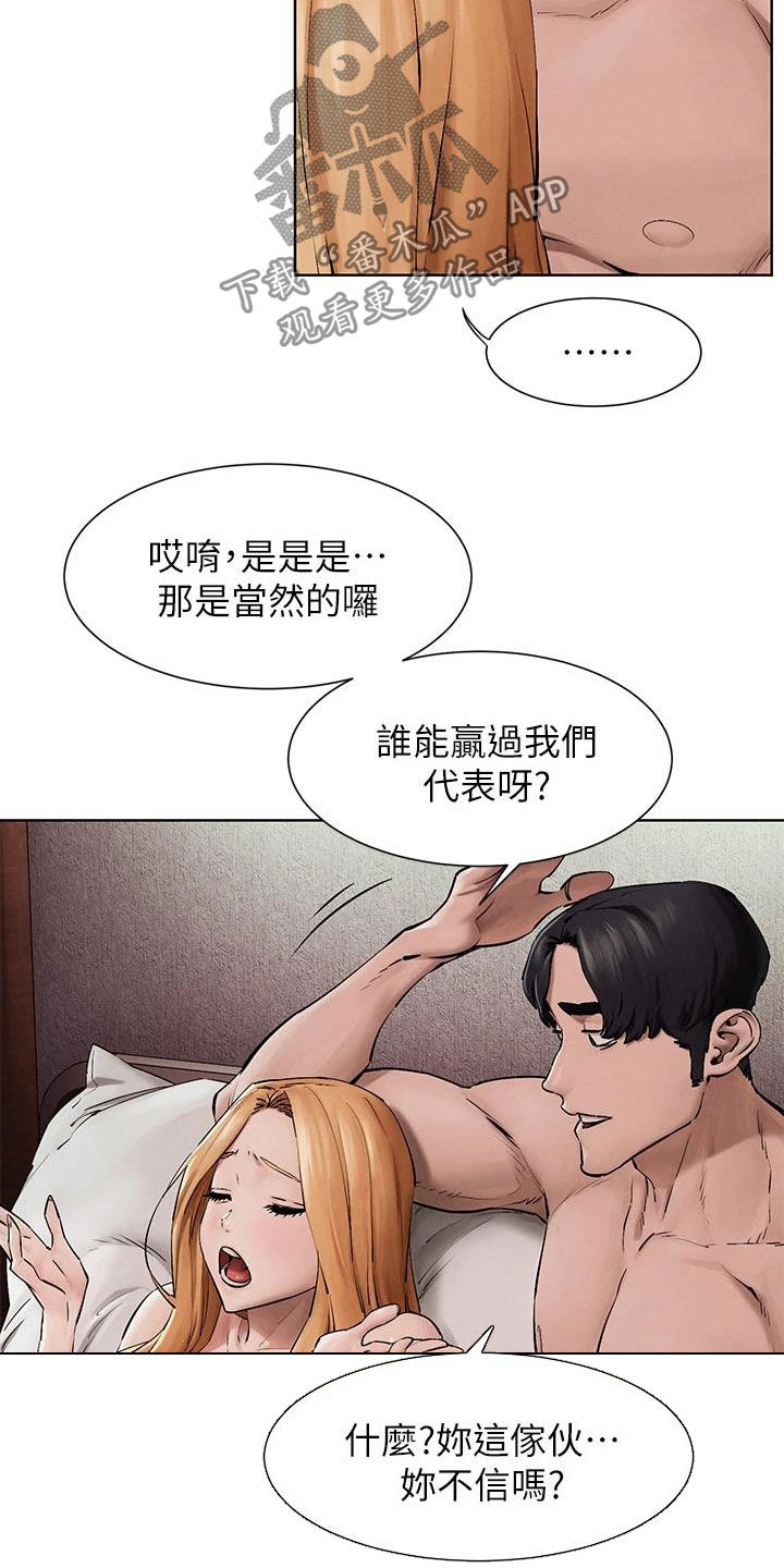 蚁窝云助手漫画,第263章：校园暴力4图