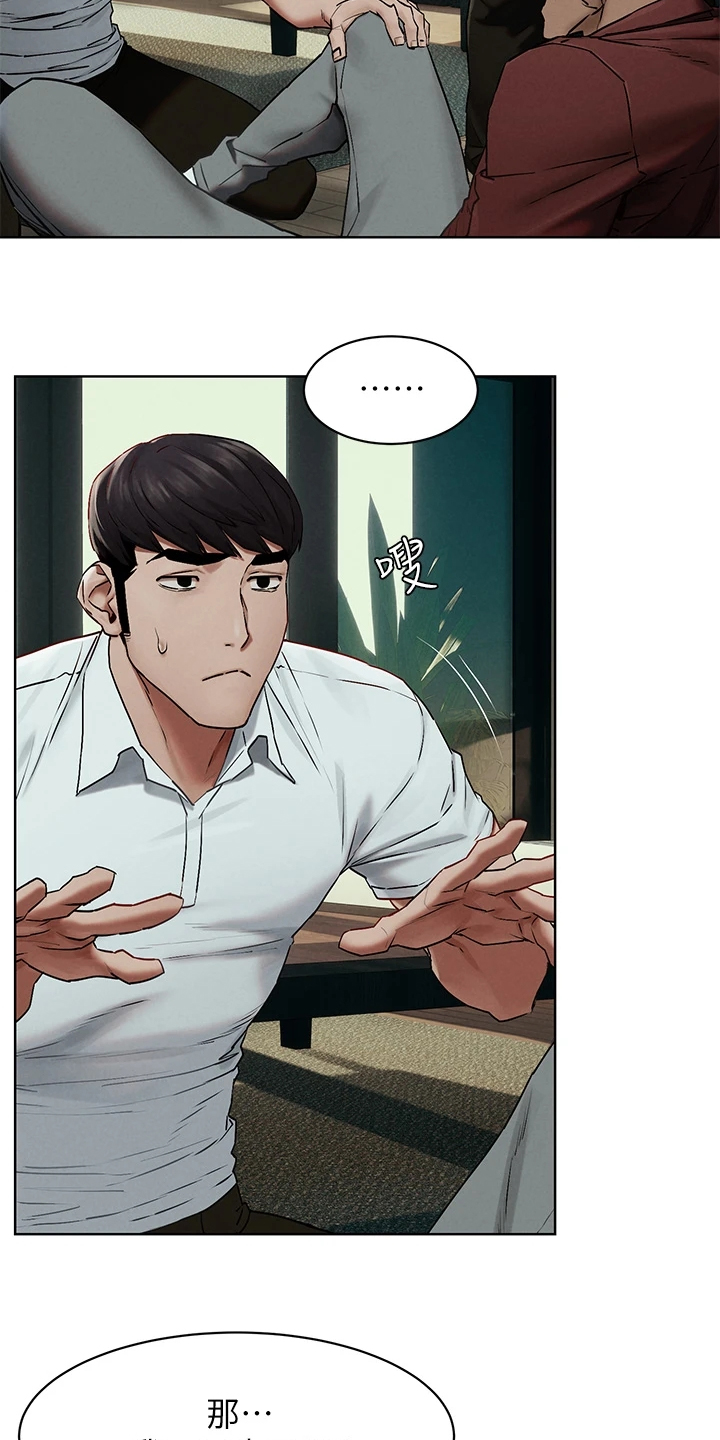 蚁窝智能餐厅加盟费多少钱漫画,第227章：威胁黑老大2图