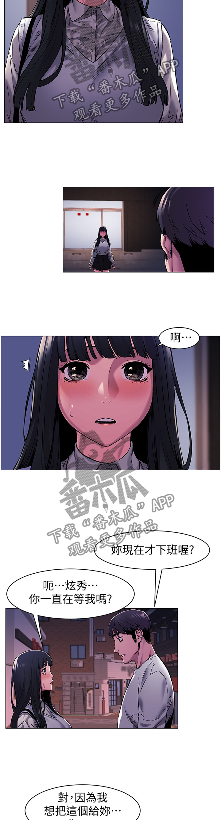 家里出现蚂蚁怎么找到蚂蚁窝漫画,第110章：我有事找她5图