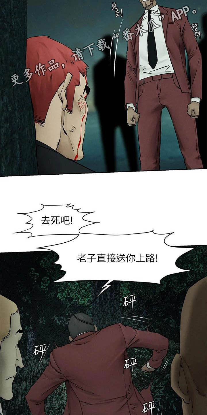 蚁窝漫画,第258章：打群架2图