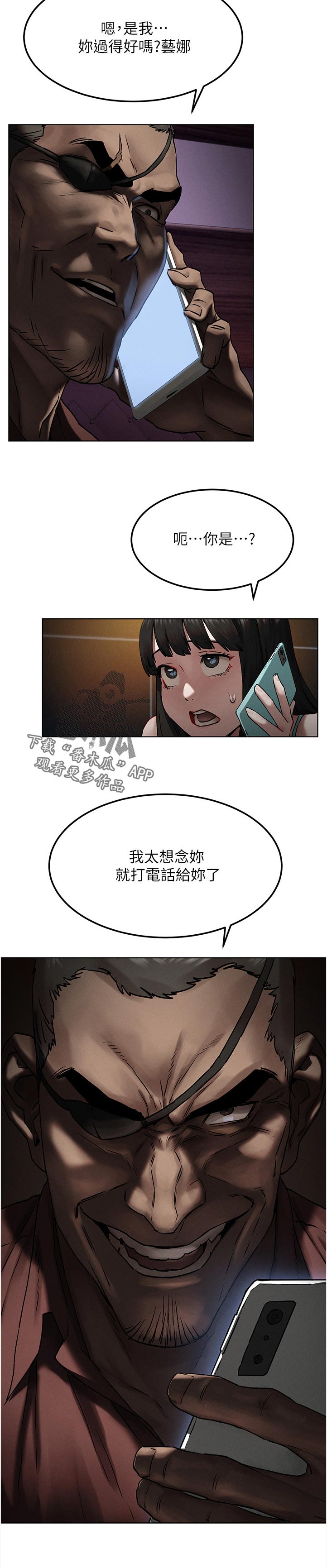 蚁窝结构漫画,第213章：诈骗电话2图