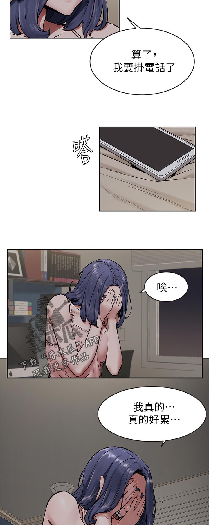 蚁窝漫画,第169章：自作主张5图