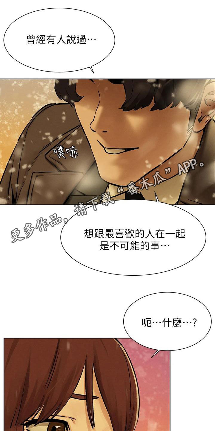 蚁窝漫画,第265章：你要求婚吗？（完结）1图