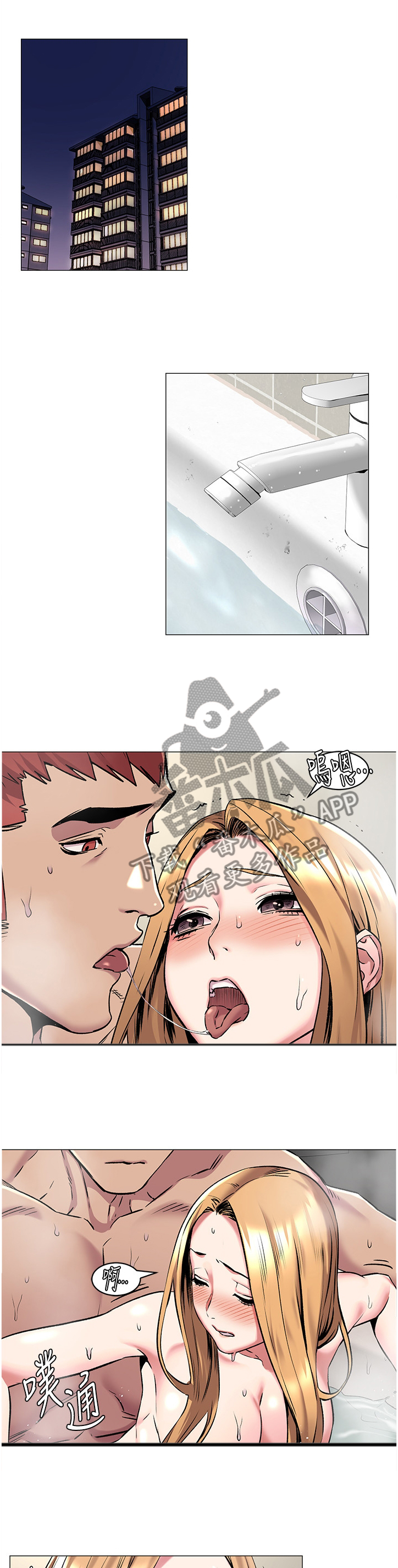 蚁窝智能餐厅加盟费多少钱漫画,第115章：奇妙的感觉1图