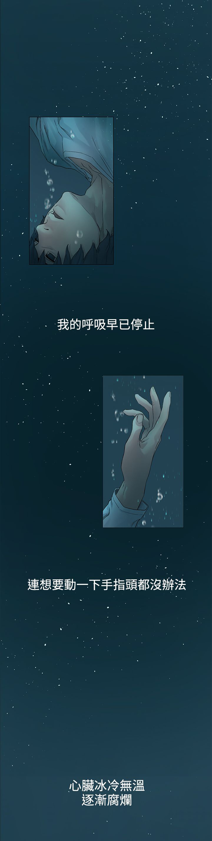 梦见火烧蚂蚁窝漫画,第1章：忘不了2图