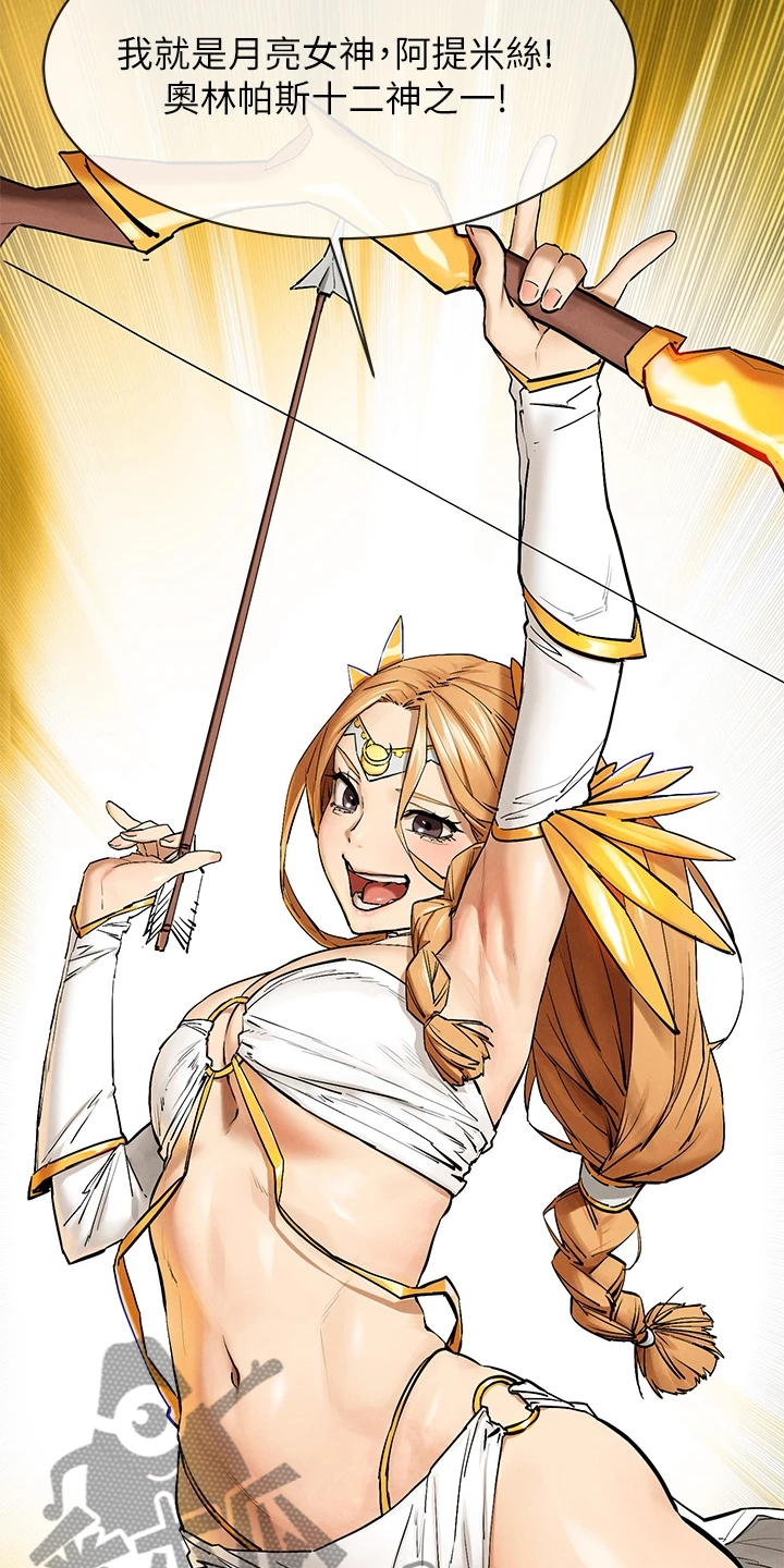 如何找蚂蚁窝漫画,第245章：注定的火花5图