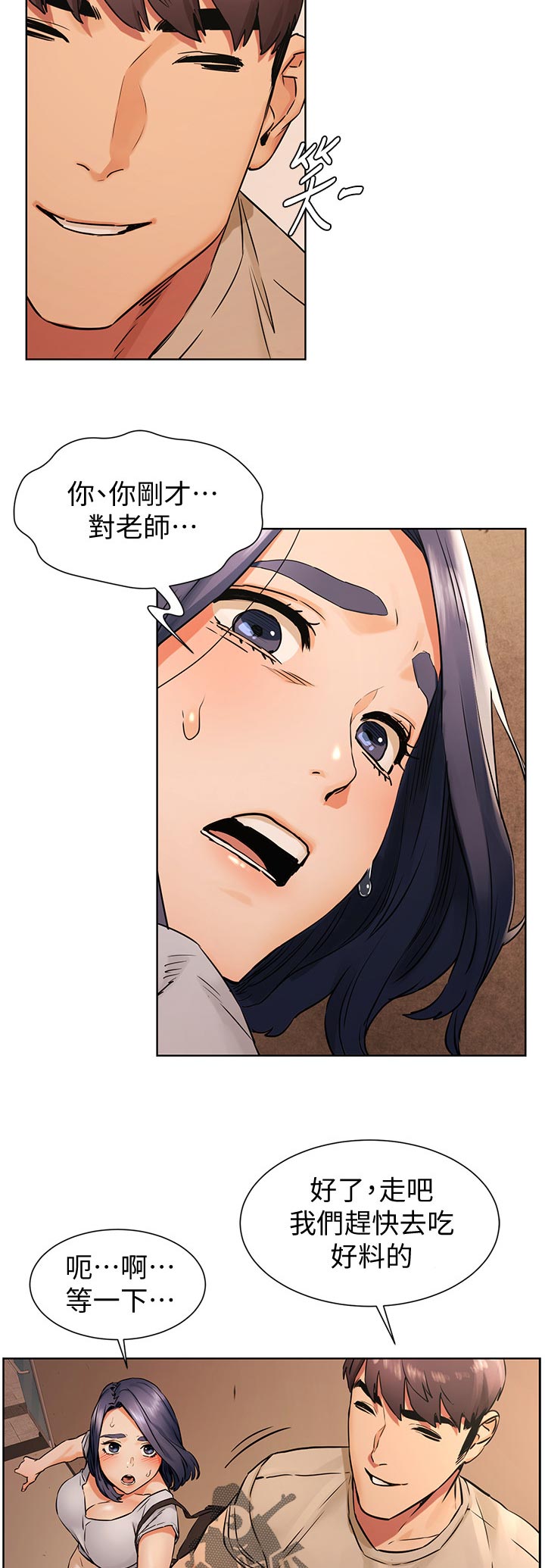 蚁窝怎么做漫画,第150章：陌生2图