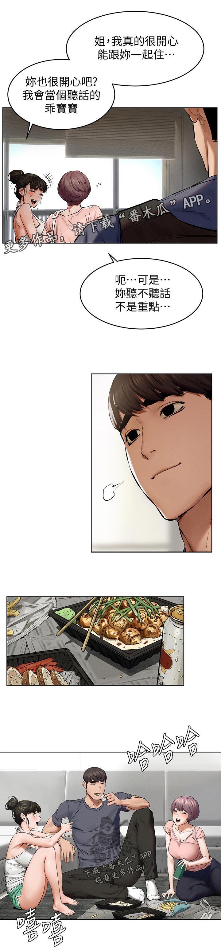 蚁后图片漫画,第181章：包裹2图