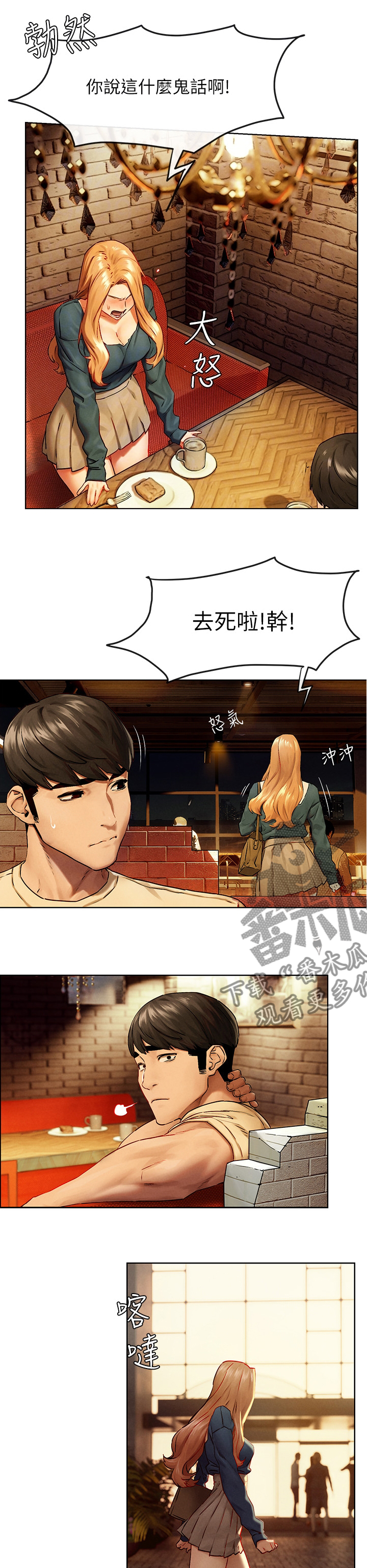 蚁窝ai怎么换账号漫画,第222章：我可以帮你1图