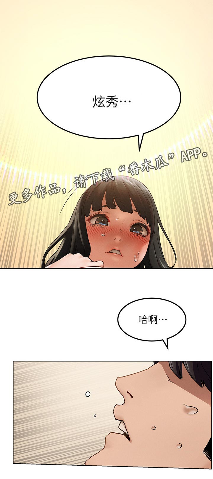 蚁窝结构图漫画,第209章：跟我一起1图