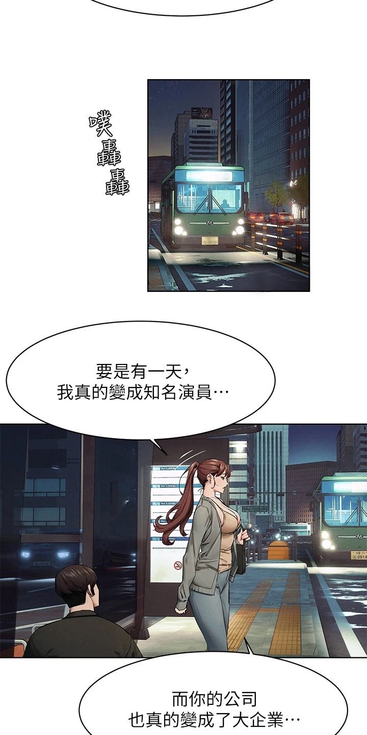 蚁窝怎么做漫画,第240章：没有成功3图