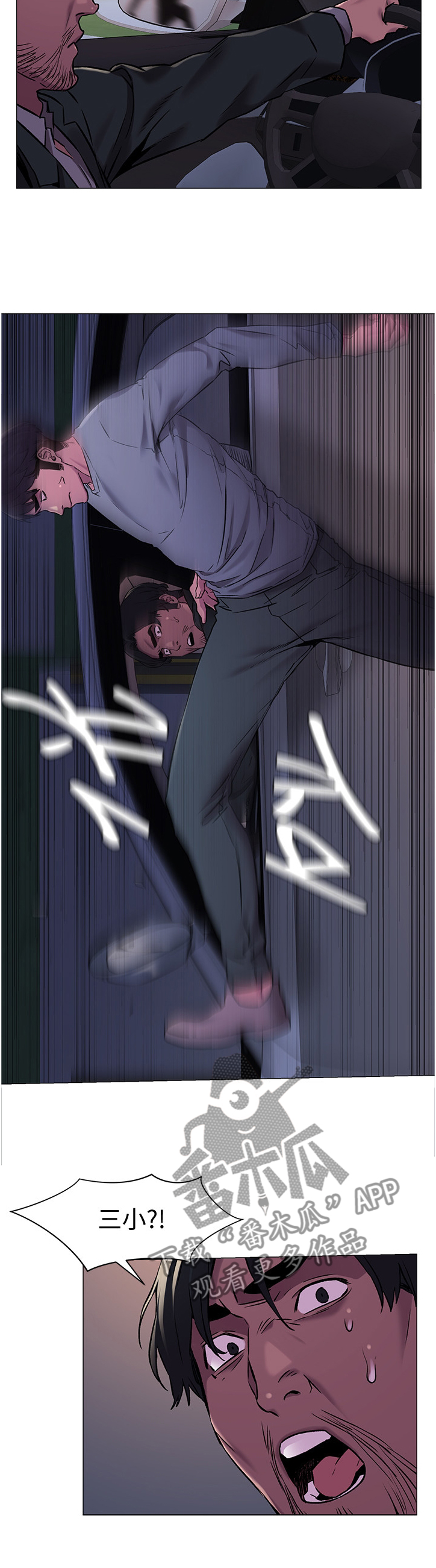 蚁窝除蚁漫画,第113章：勒索2图