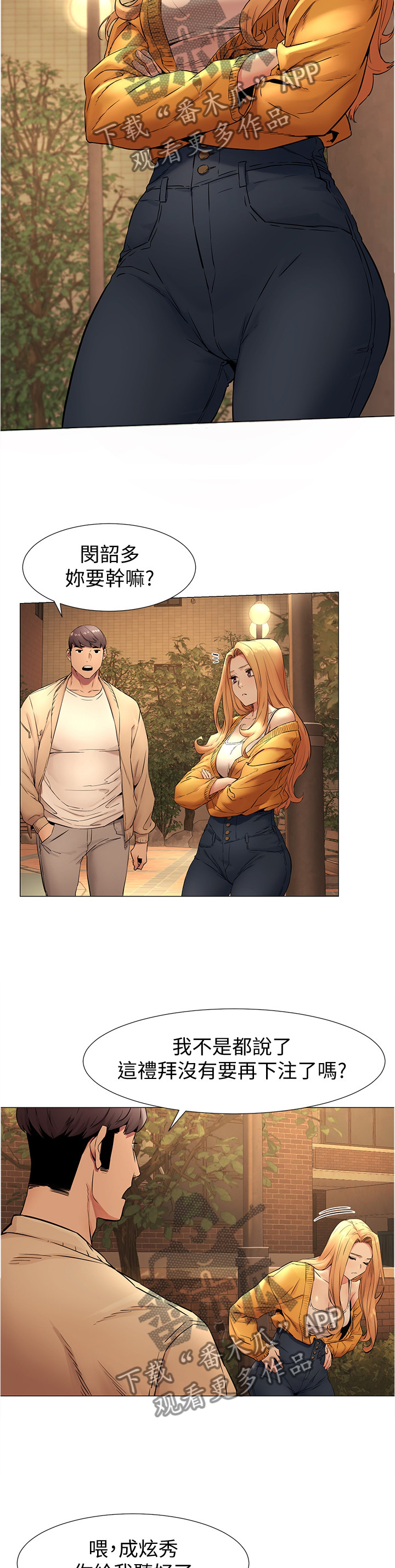 蚁窝怎么做漫画,第128章：走火入魔5图