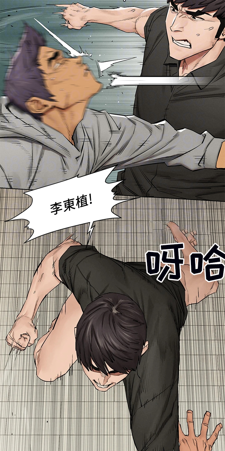 缅甸黑蚂蚁窝漫画,第234章：关你屁事5图