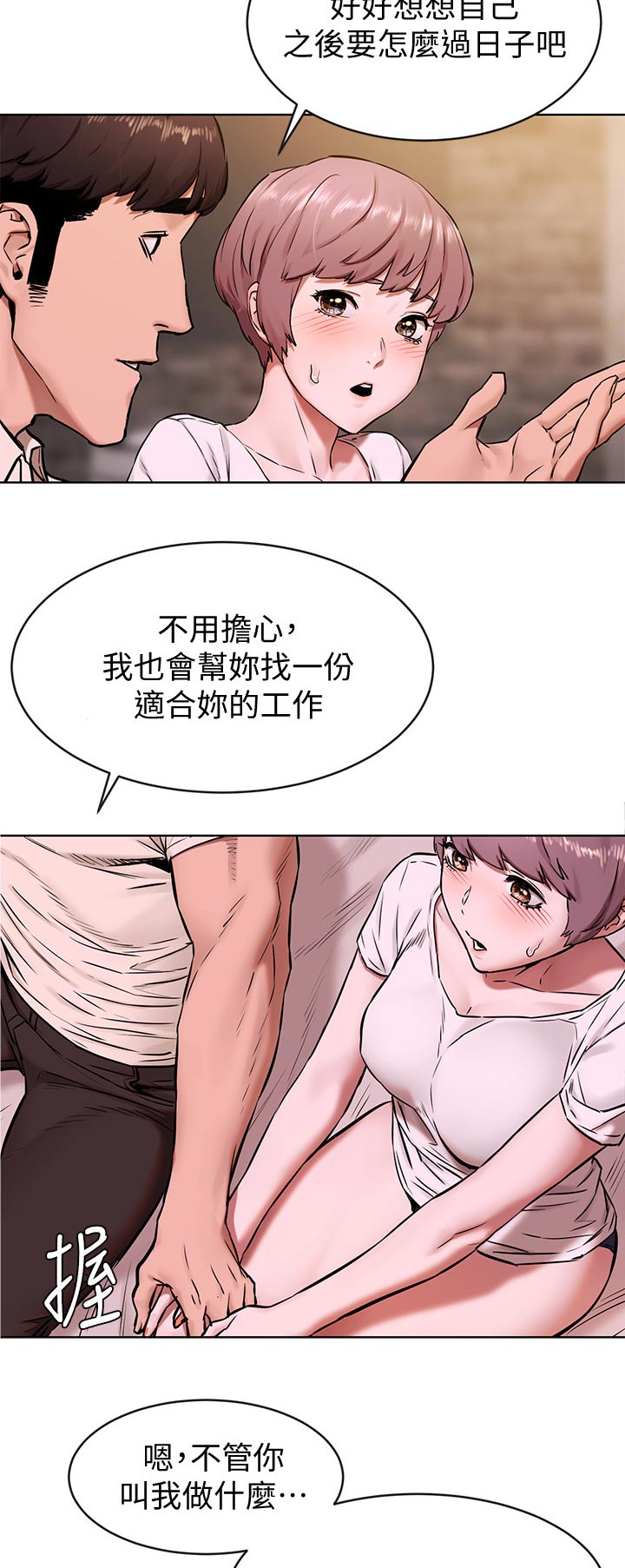 蚁窝漫画,第168章：没有消息4图