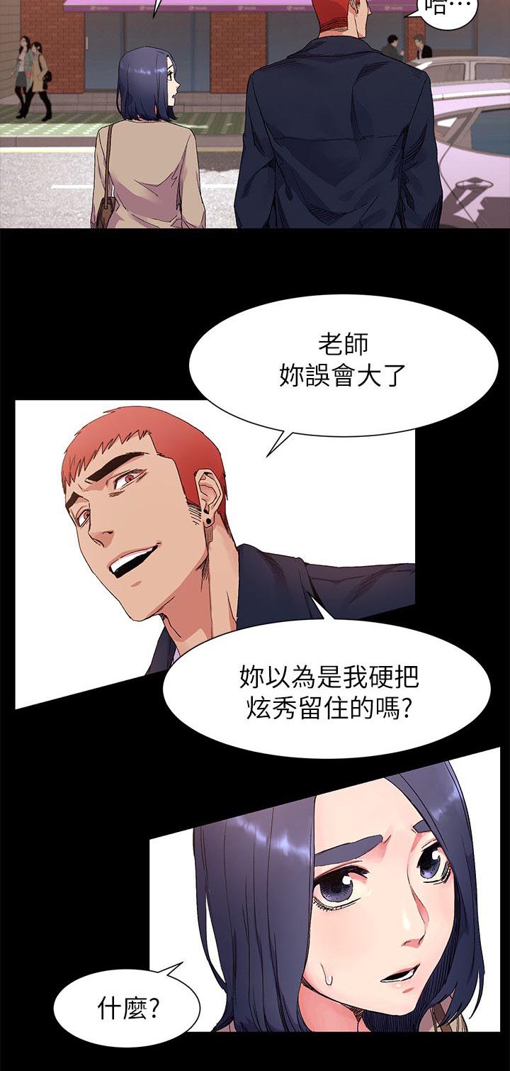 蚁窝漫画,第37章：梦中女神1图