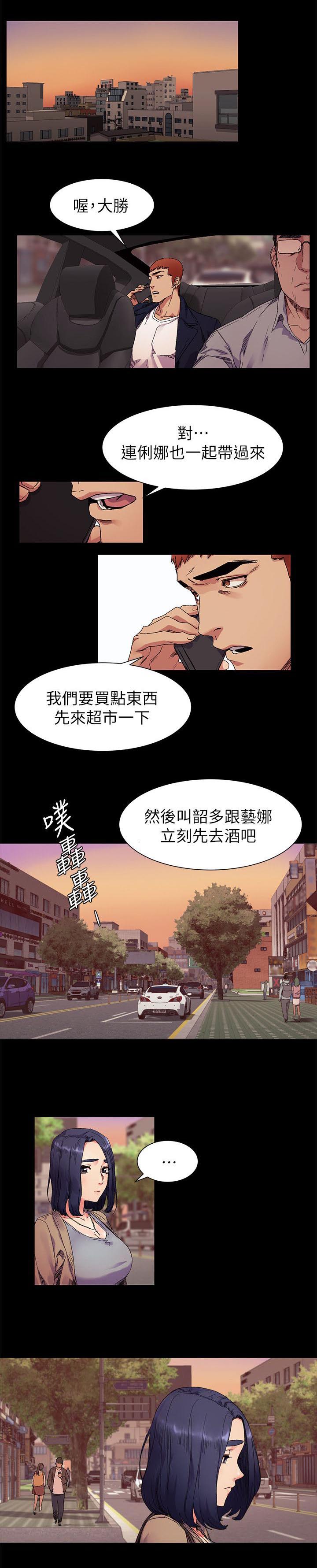 蚁窝漫画,第37章：梦中女神4图