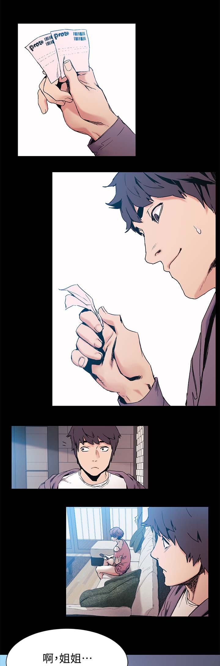 蚁窝漫画,第56章：做生意2图