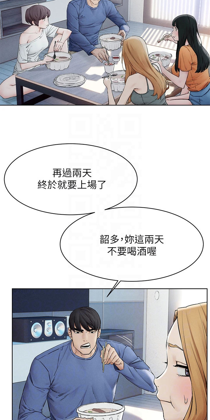 蚁窝树漫画,第242章：辞呈3图