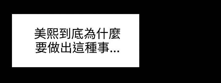 家里发现一只白蚁是不是意味着家里有蚁窝漫画,第12章：快乐4图