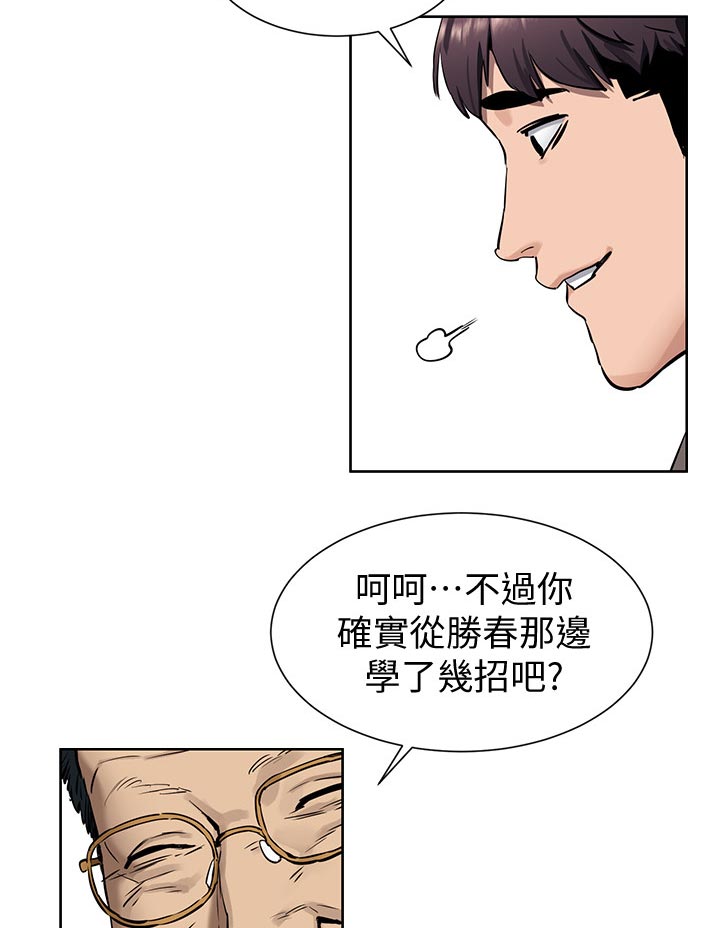蚁窝多少钱一个漫画,第158章：救人3图