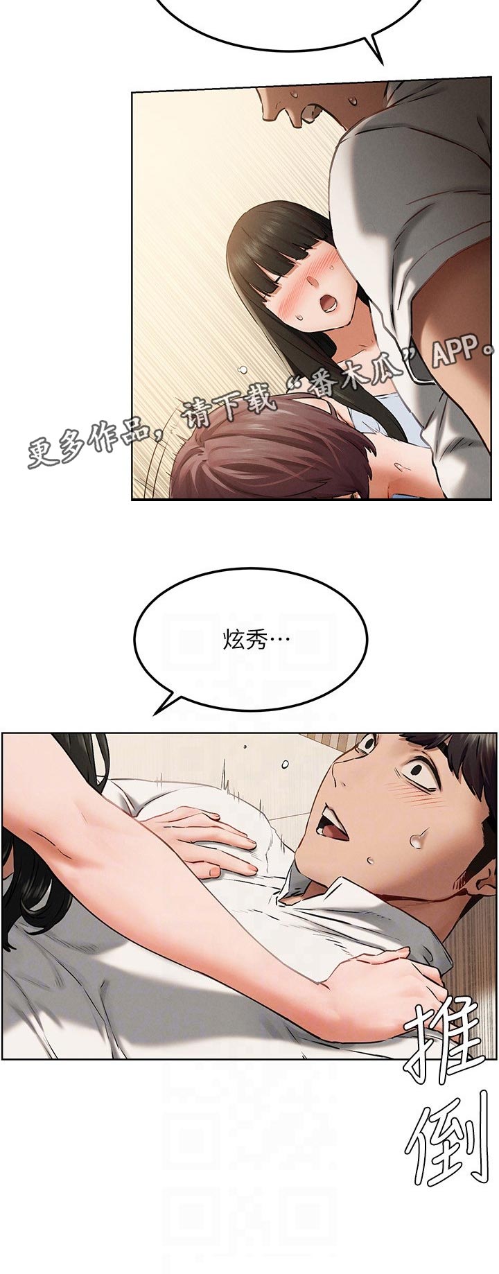 蚁窝智能餐厅加盟费多少钱漫画,第208章：只要你你想要1图