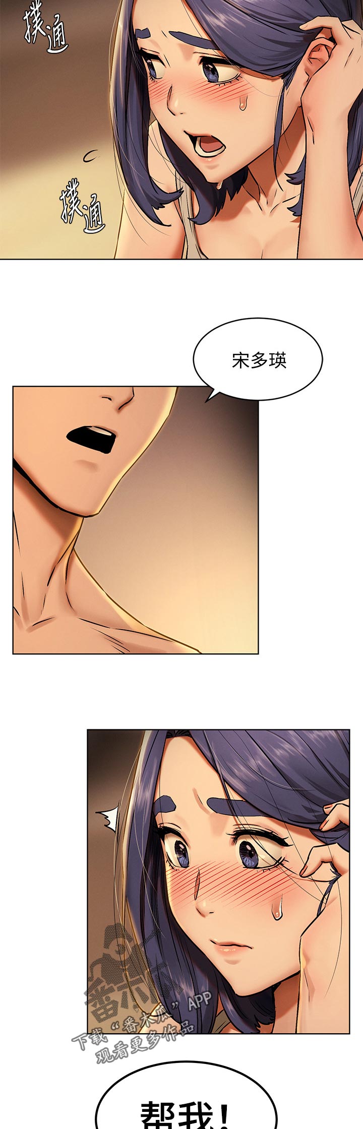 蚁窝漫画,第171章：往事1图