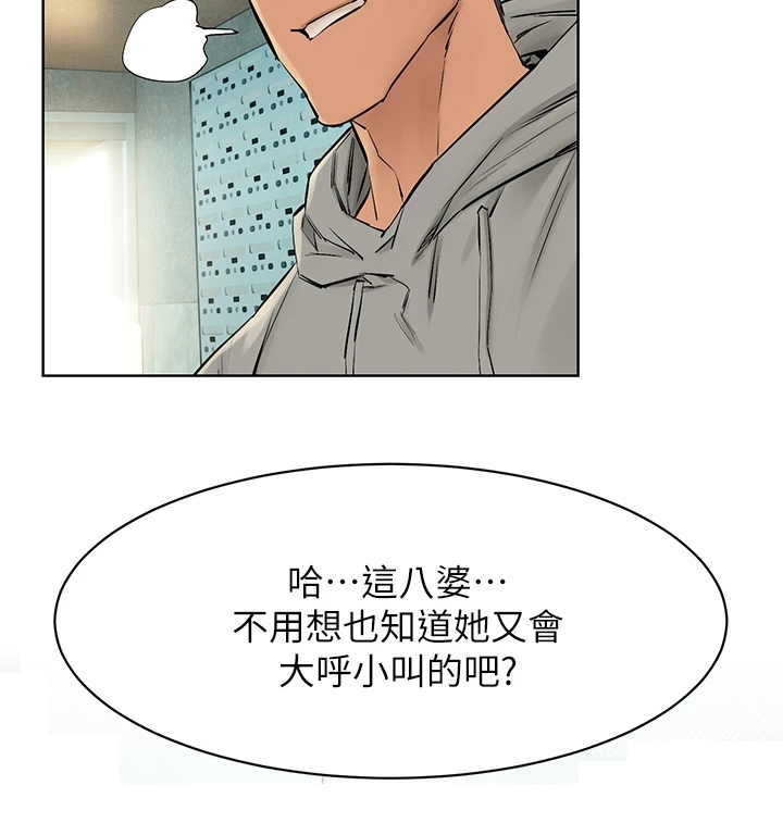 蚁窝怎么做漫画,第233章：紧要关头1图