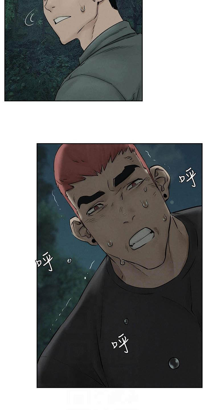 蚁窝怎么做漫画,第259章：反目4图