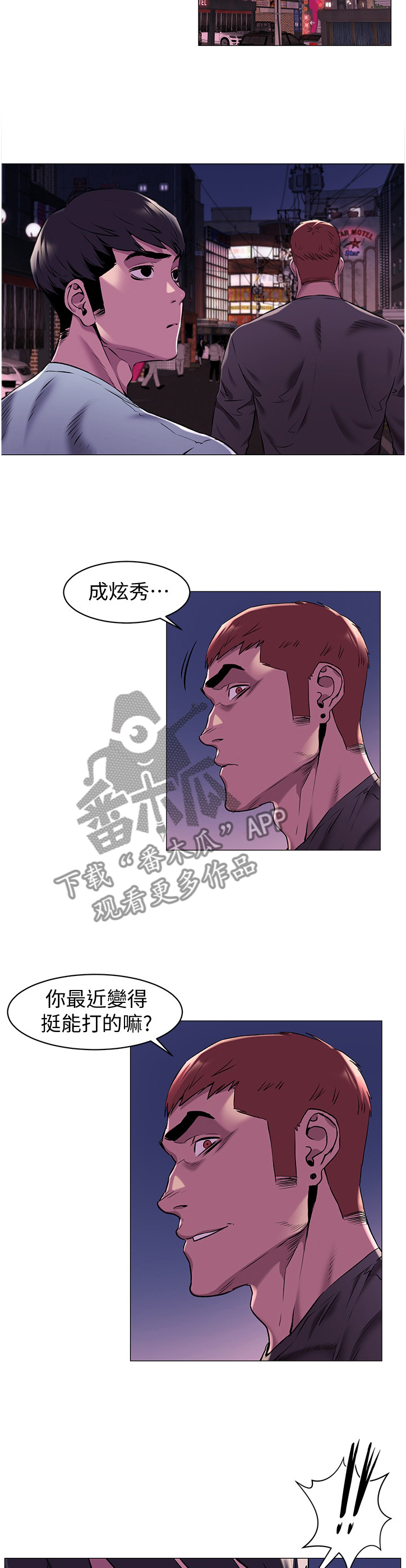 蚁窝多少钱一个漫画,第112章：检验4图
