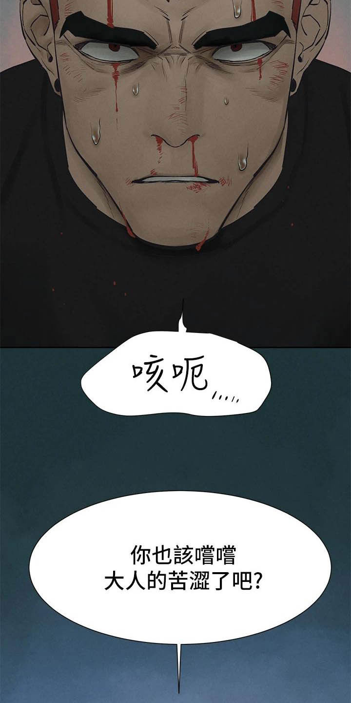 蚁黄通络胶囊漫画,第256章：郊外1图