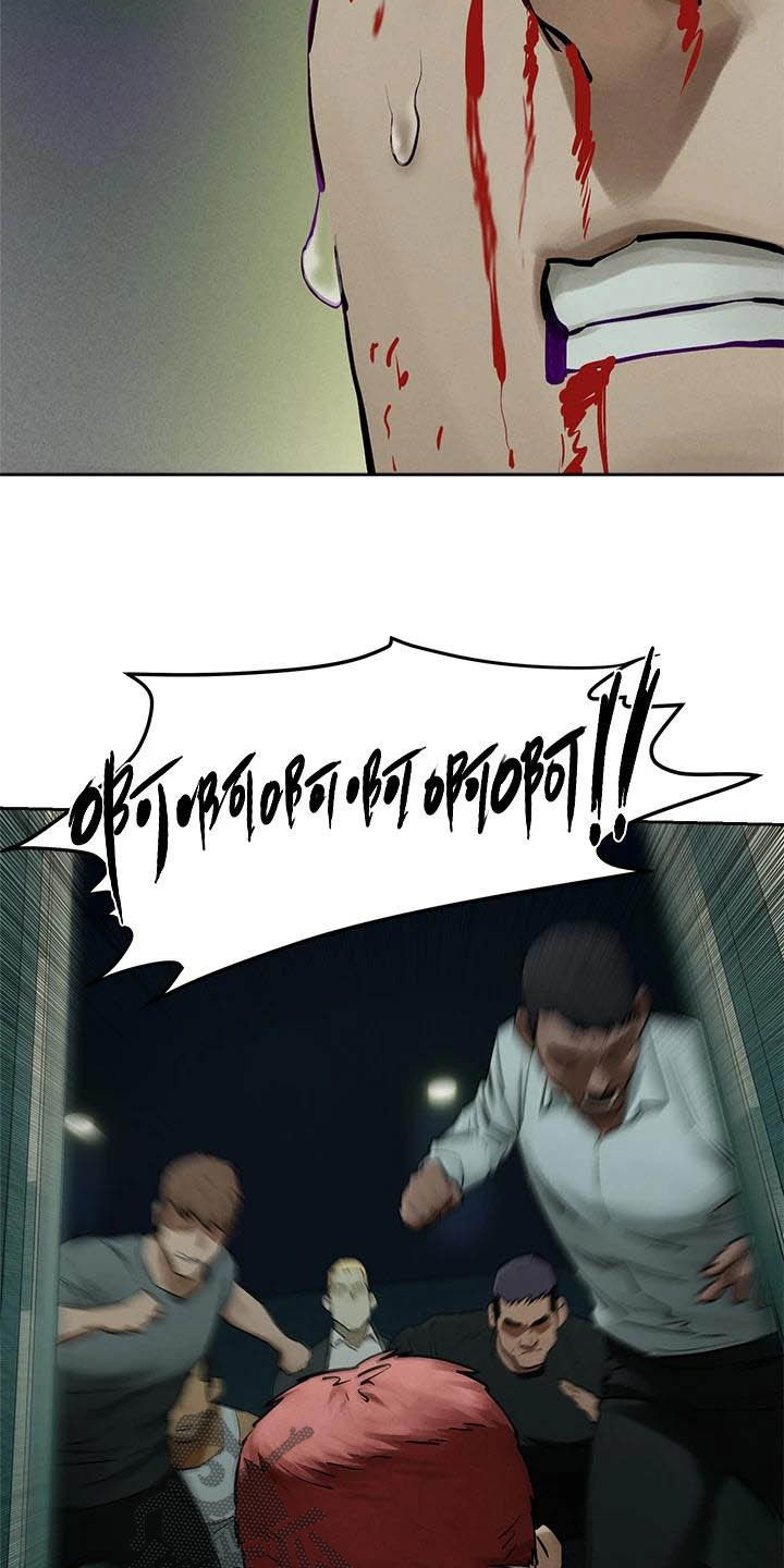 缅甸黑蚂蚁窝漫画,第254章：前狼后虎3图