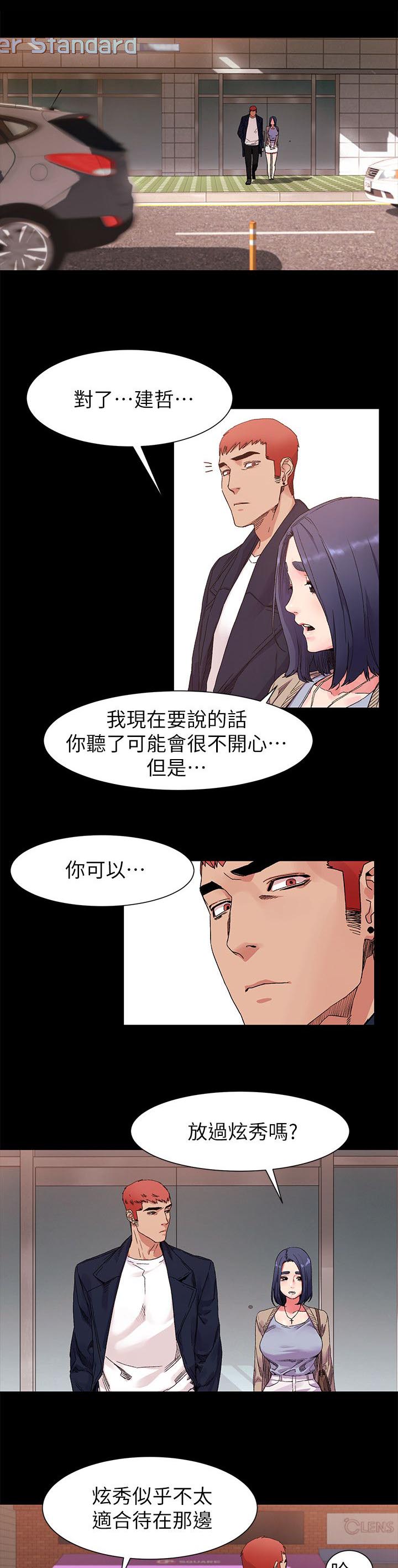 蚁窝漫画,第37章：梦中女神5图