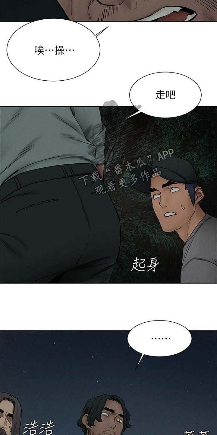 蚁窝怎么做漫画,第258章：打群架1图