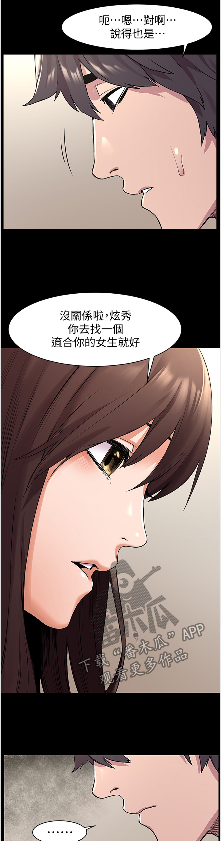 蚂蚁迷路了怎么回蚁窝漫画,第103章：实情4图