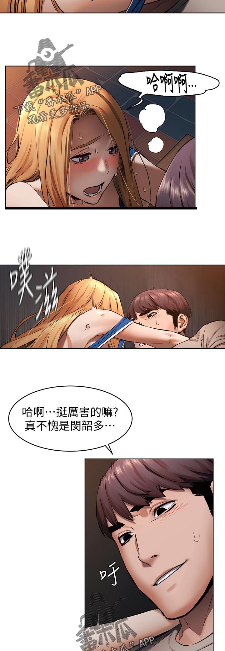 蚁窝漫画,第161章：面对面4图