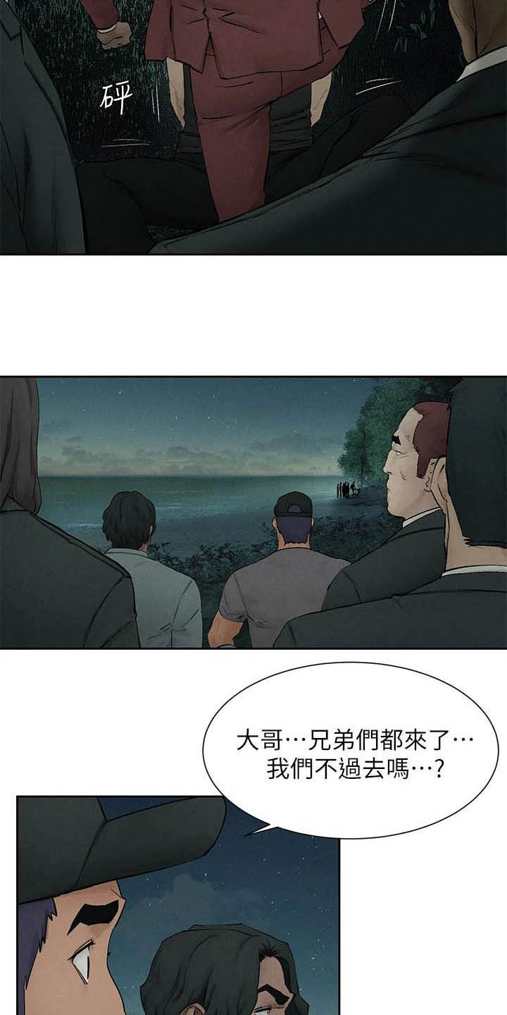 蚁窝漫画,第258章：打群架3图
