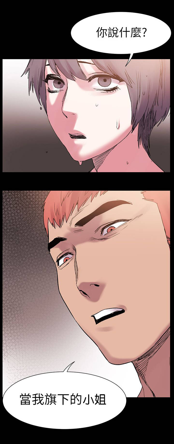 蚁窝ai怎么换账号漫画,第23章：懵逼5图