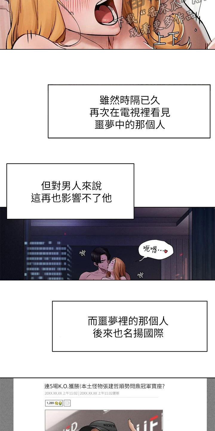 蚁窝网络漫画,第263章：校园暴力3图