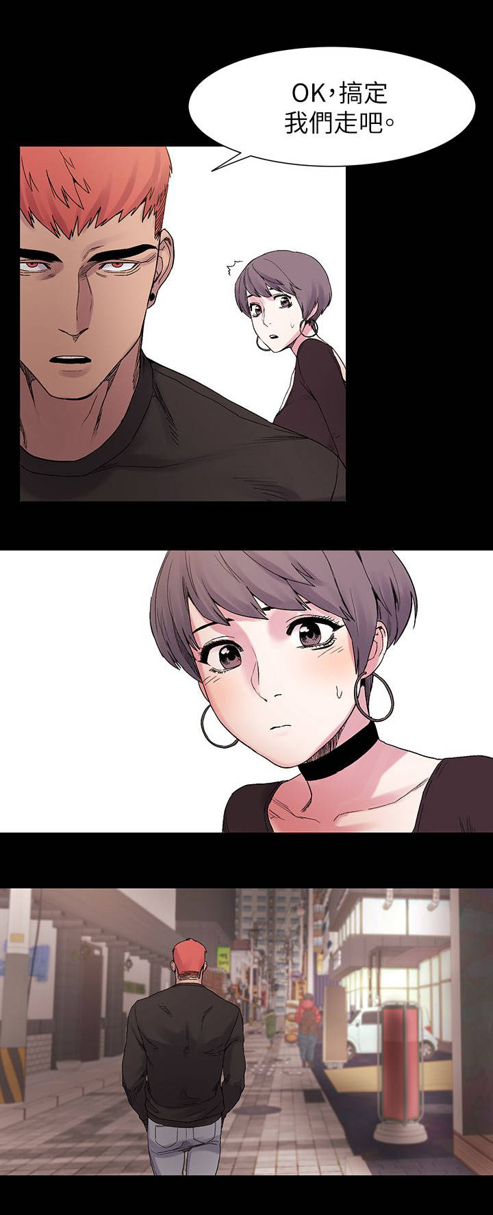 蚁窝漫画,第21章：解决1图