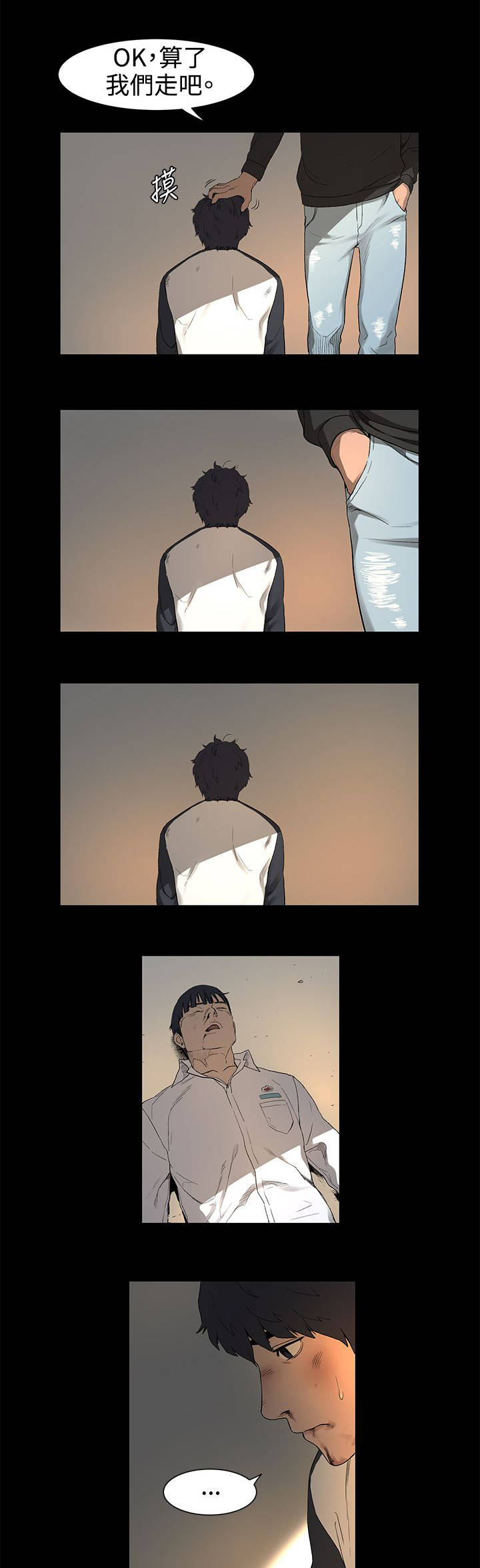 蚁后图片漫画,第3章：解围2图