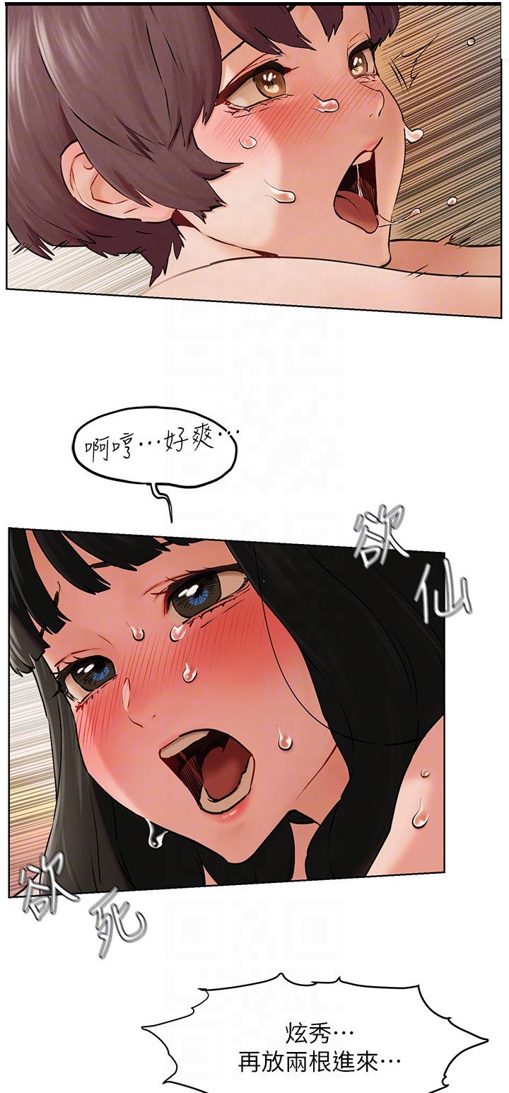 蚁窝网怎样购买视频漫画,第210章：等我一下5图